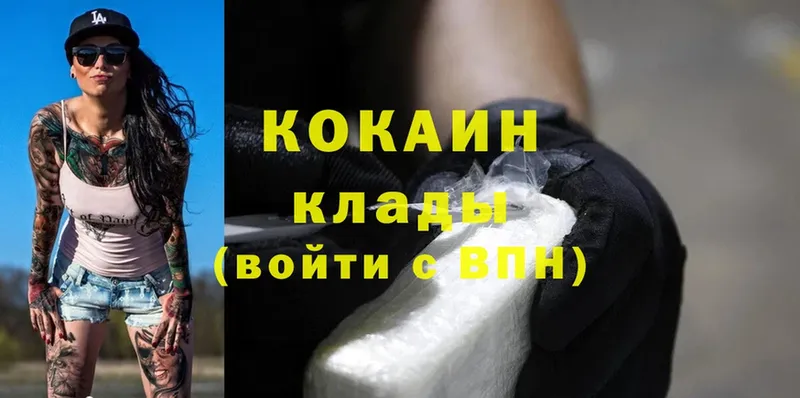 Cocaine Колумбийский  мега ТОР  Мамадыш 