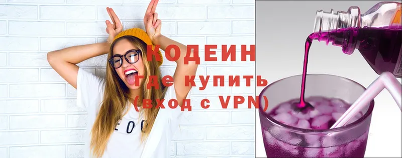 Codein Purple Drank  цена наркотик  Мамадыш 